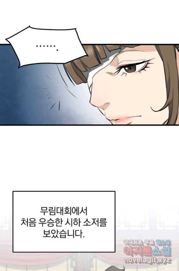 대영반 60화 36