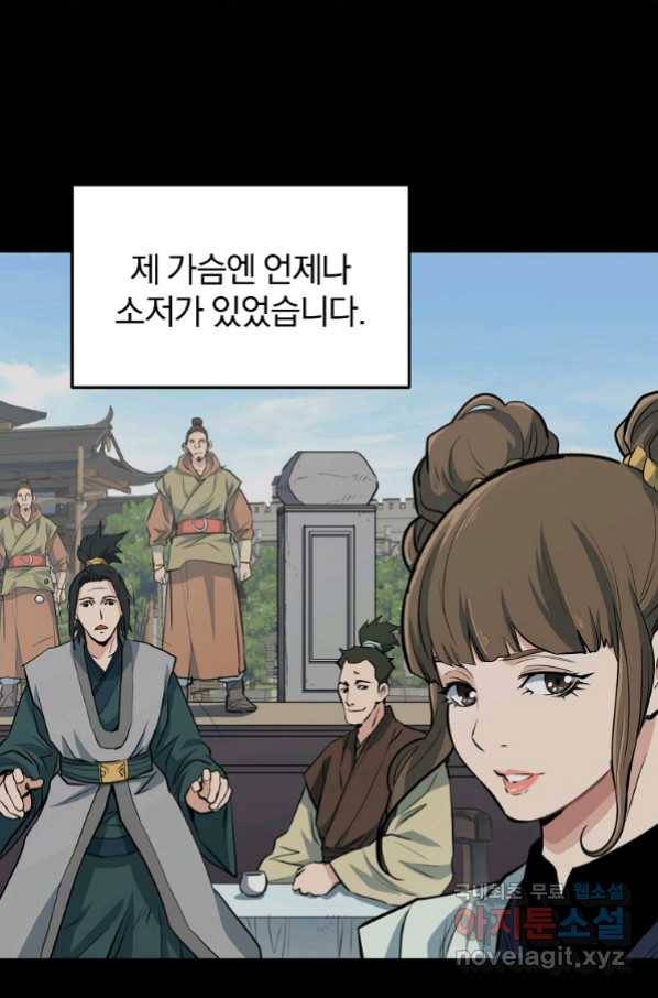 대영반 60화 38