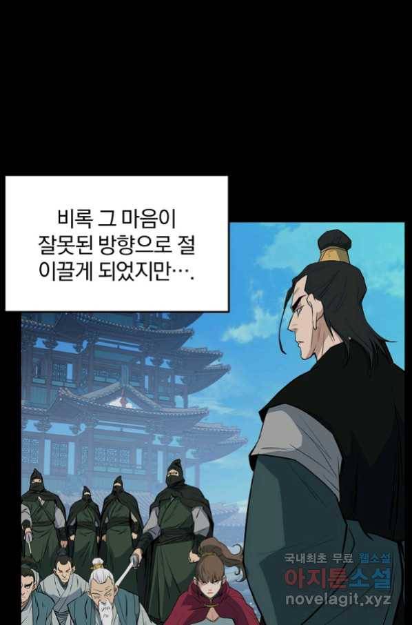 대영반 60화 39