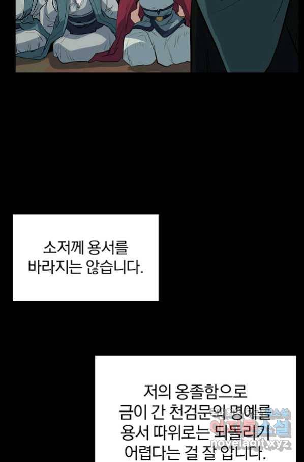대영반 60화 40