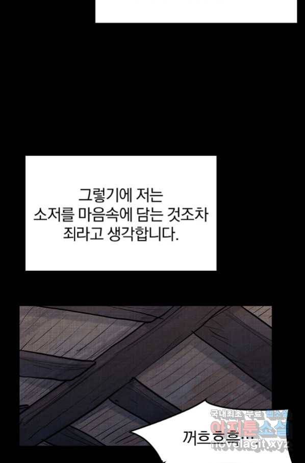 대영반 60화 41