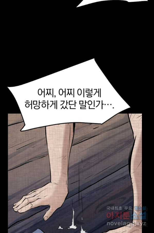 대영반 60화 42