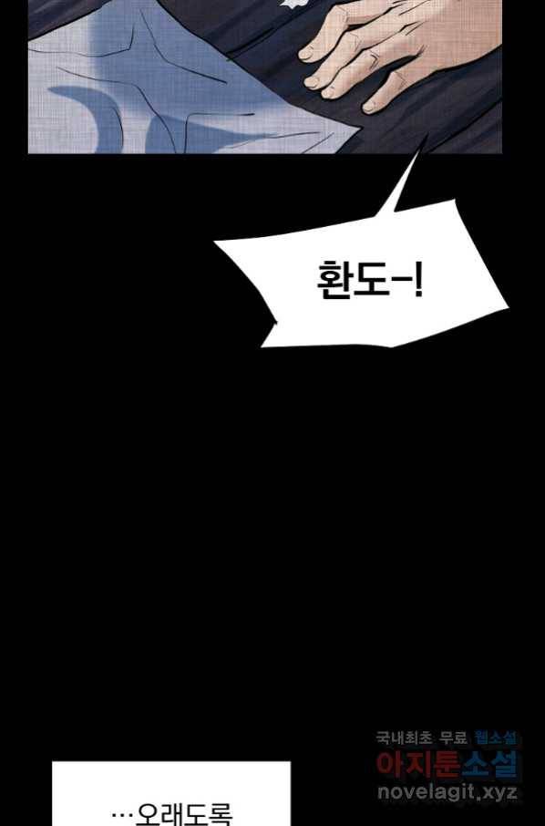 대영반 60화 43