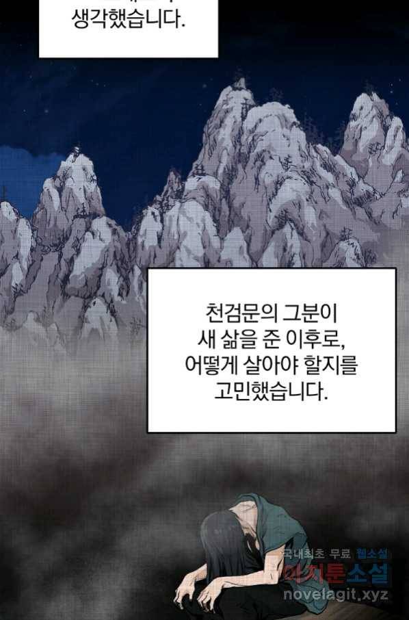대영반 60화 44