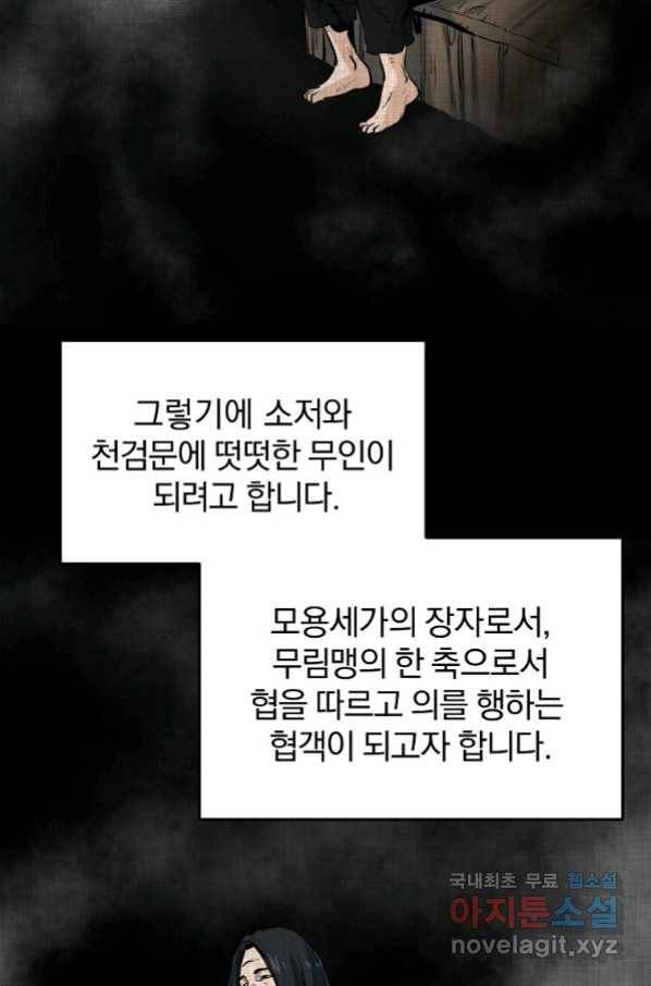 대영반 60화 45