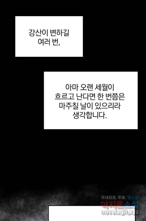 대영반 60화 47