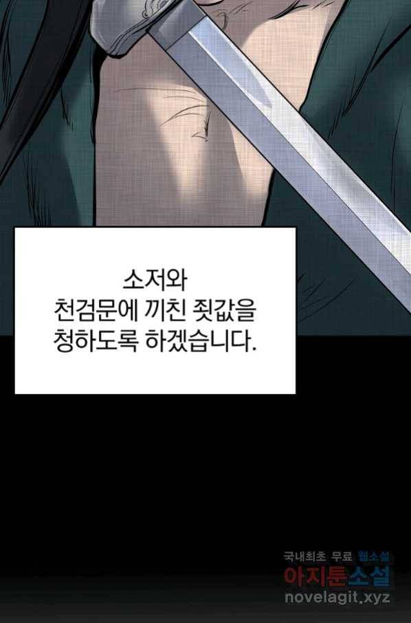 대영반 60화 49