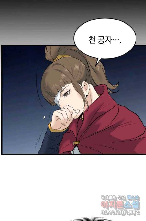 대영반 60화 50