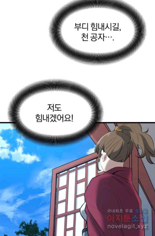 대영반 60화 51