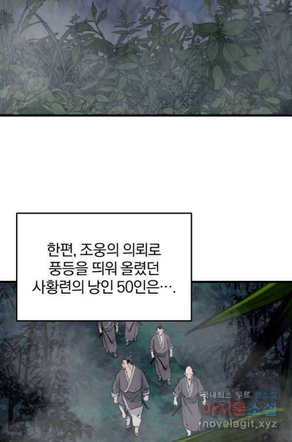 대영반 60화 54