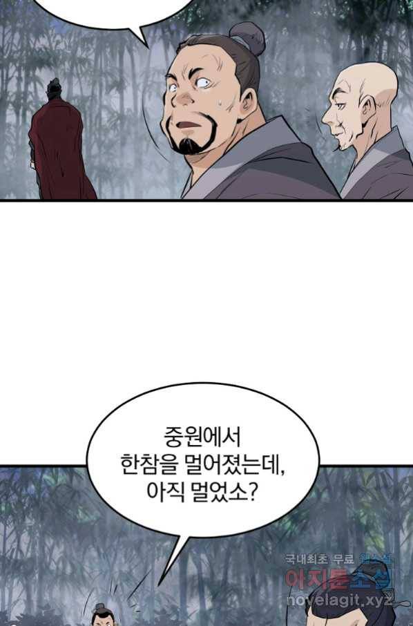 대영반 60화 56