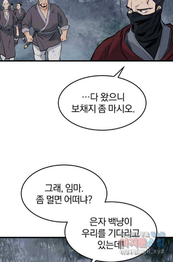 대영반 60화 57