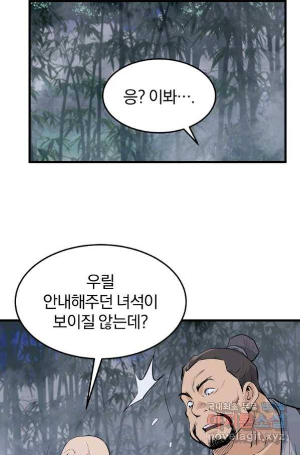 대영반 60화 59