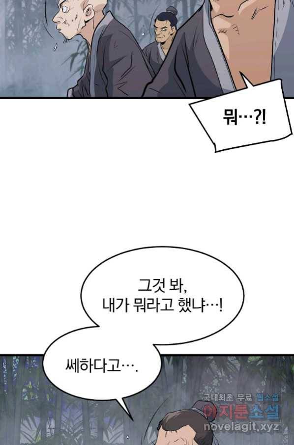 대영반 60화 60