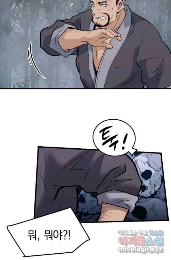대영반 60화 61
