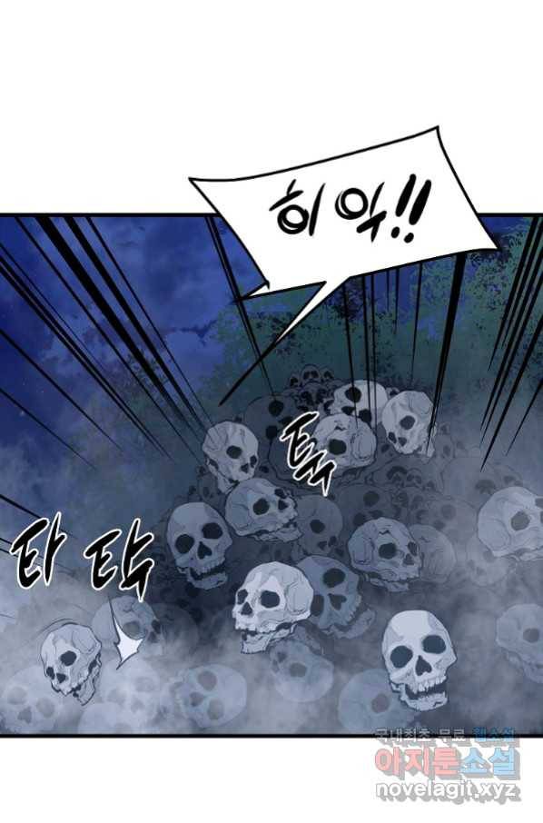 대영반 60화 62