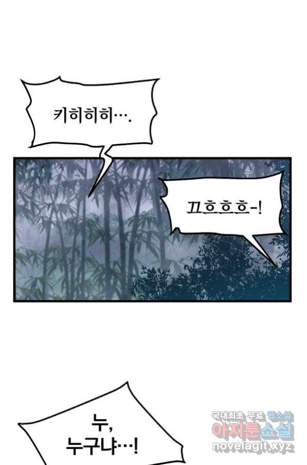 대영반 60화 63