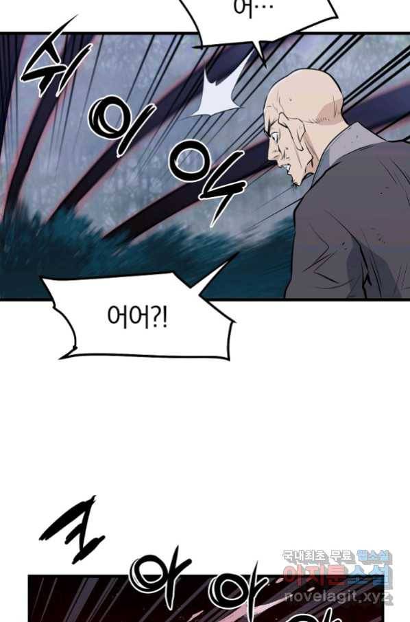 대영반 60화 65