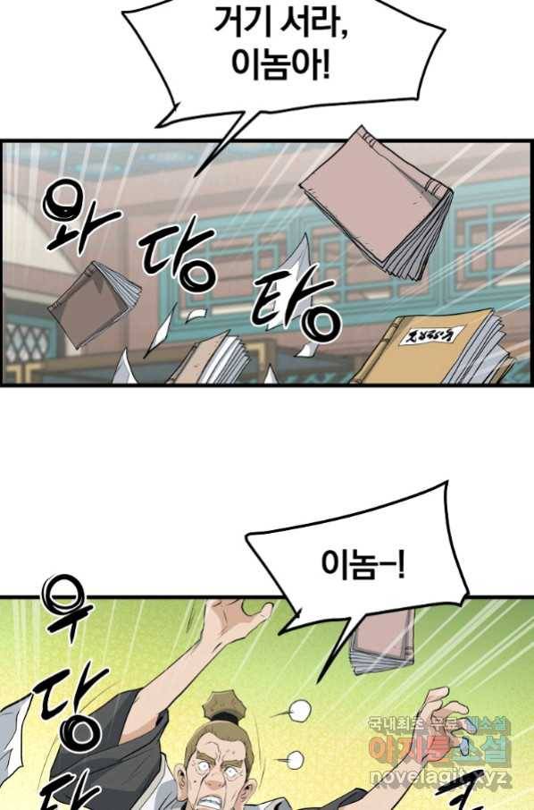 대영반 60화 68
