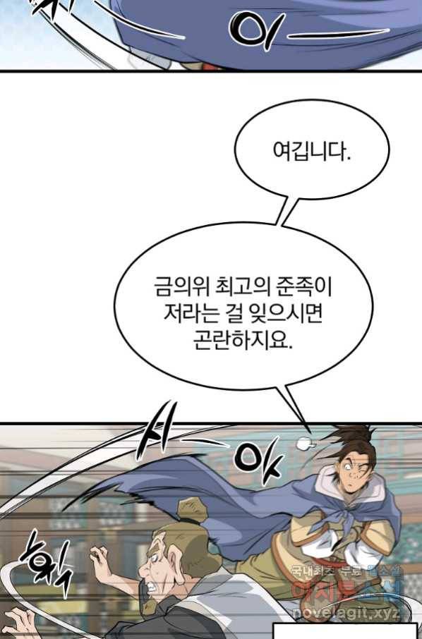 대영반 60화 70