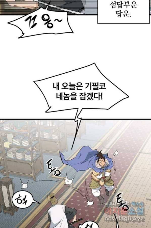 대영반 60화 71
