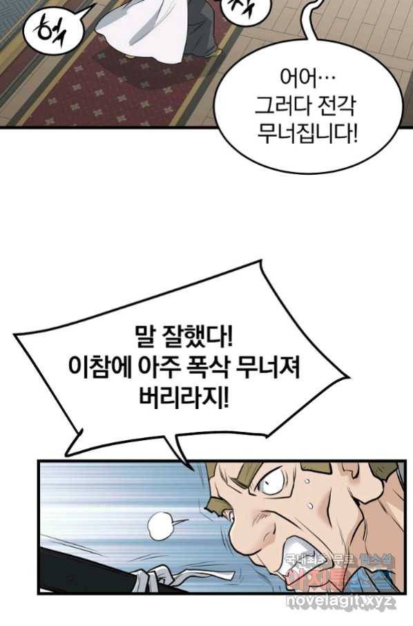 대영반 60화 72