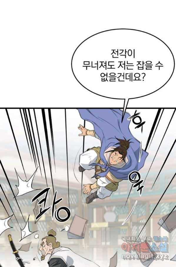 대영반 60화 73