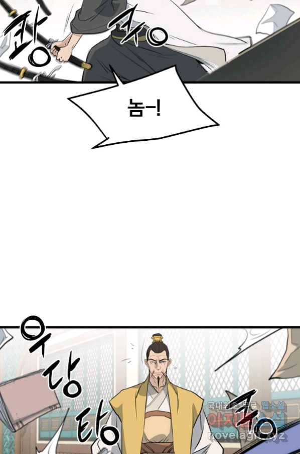 대영반 60화 74