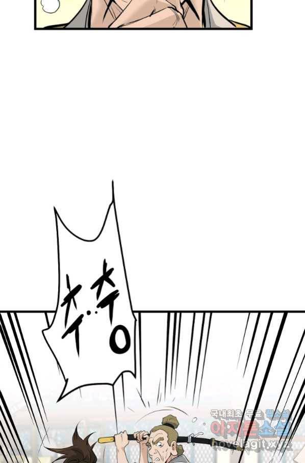 대영반 60화 76