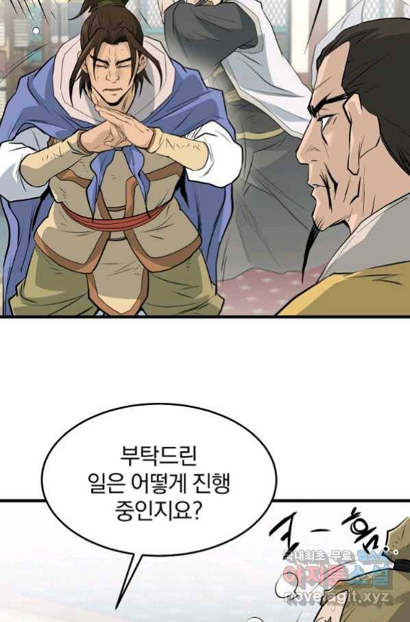 대영반 60화 77
