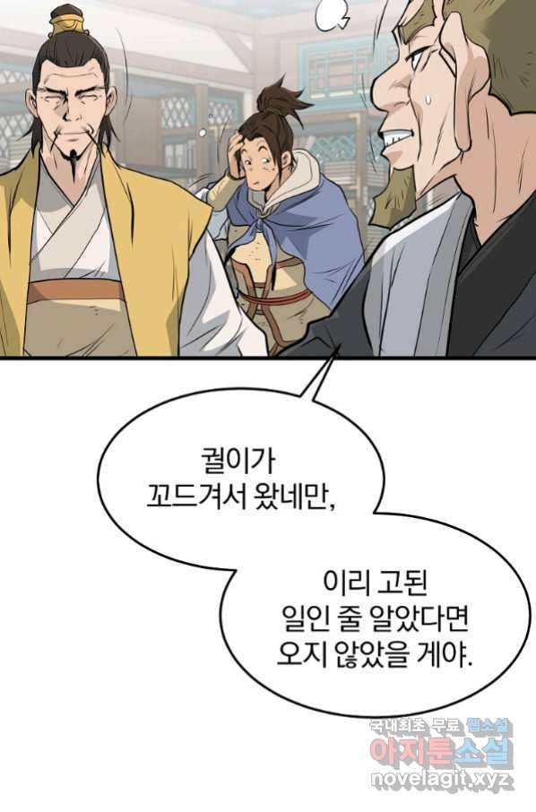 대영반 60화 78