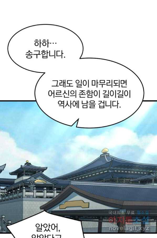 대영반 60화 79