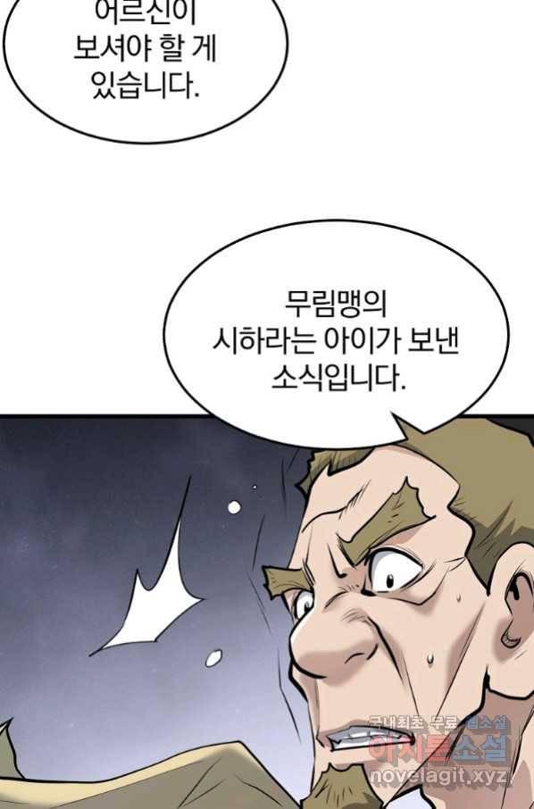 대영반 60화 81