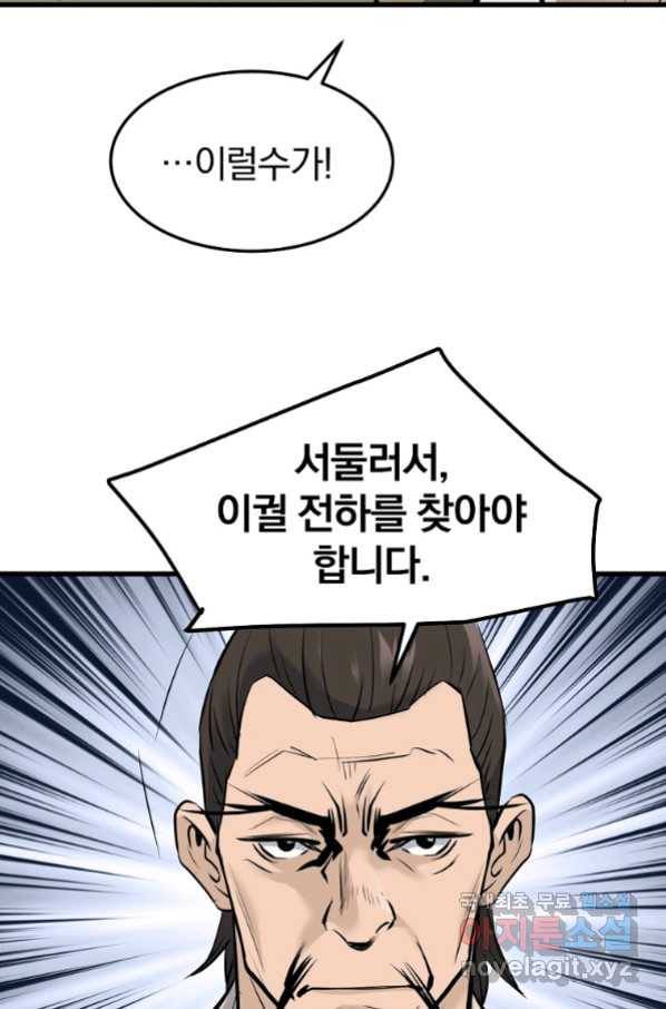 대영반 60화 82