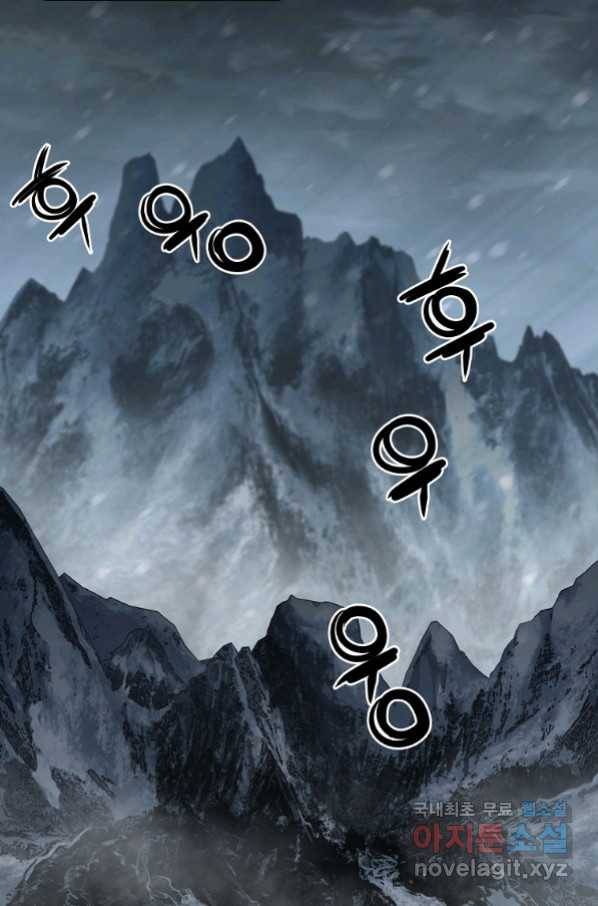 대영반 60화 84
