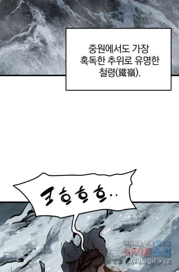 대영반 60화 85