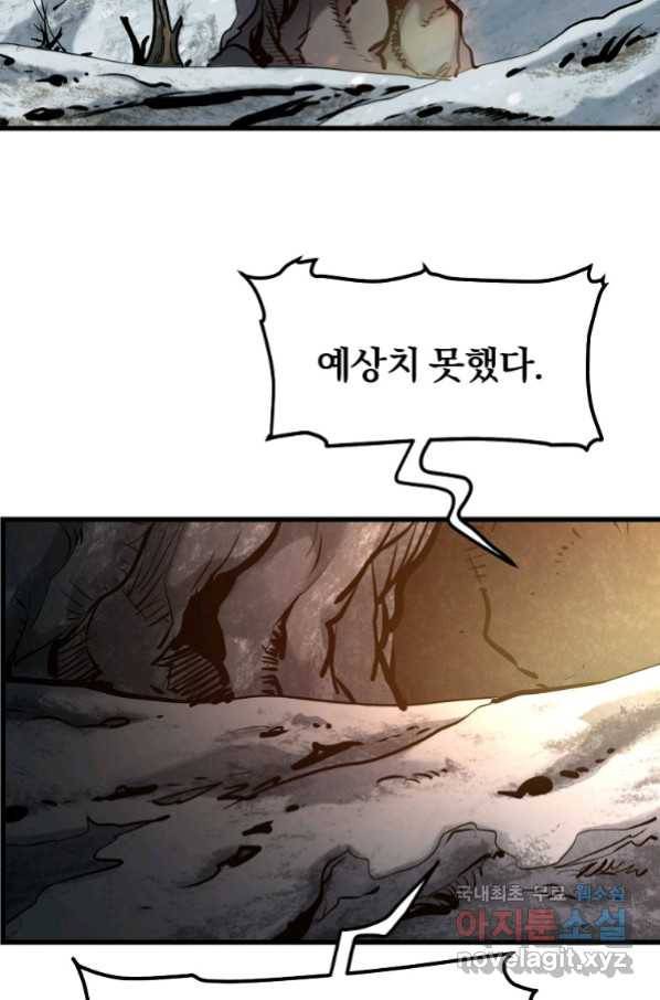 대영반 60화 86
