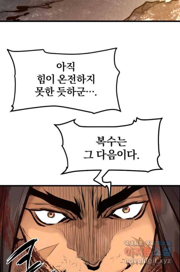 대영반 60화 88