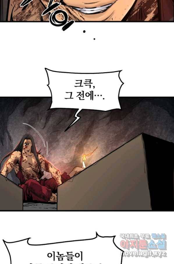 대영반 60화 89