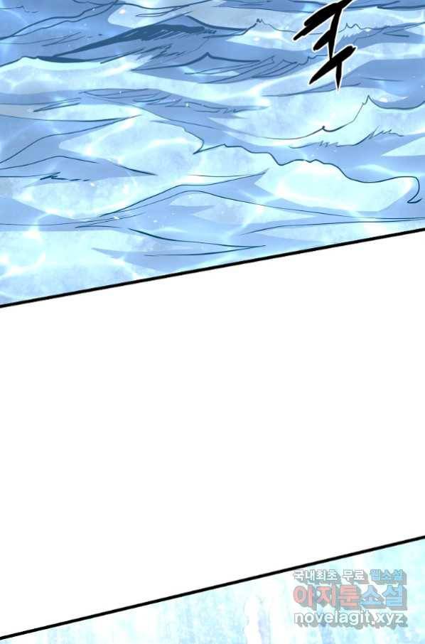 대영반 60화 93