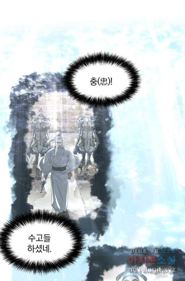 대영반 60화 95