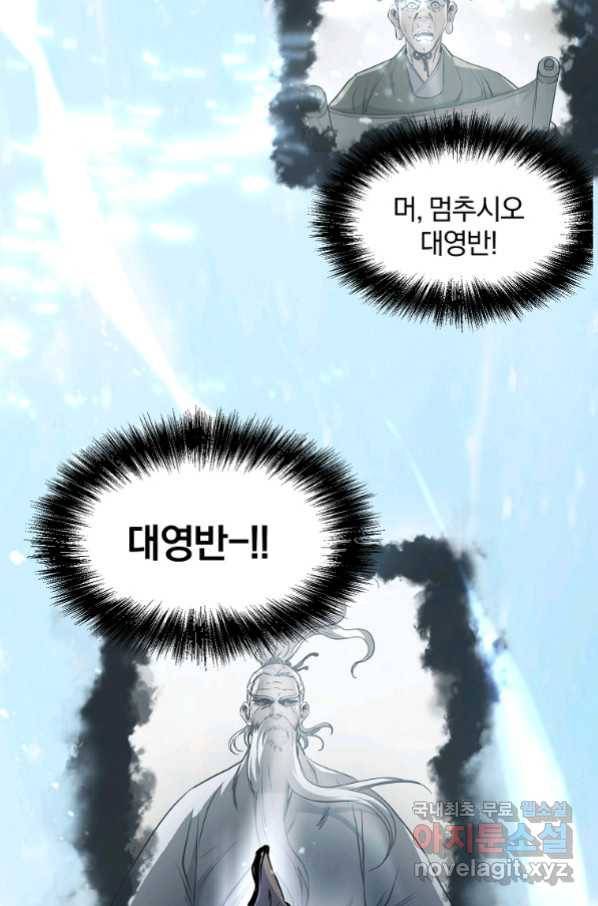 대영반 60화 96