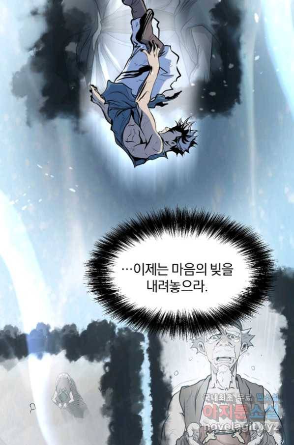 대영반 60화 97