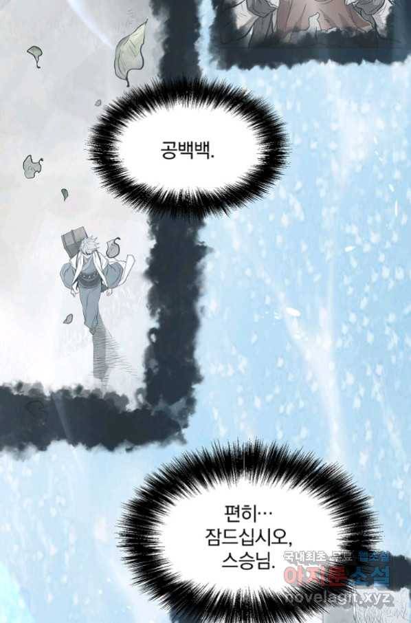 대영반 60화 98