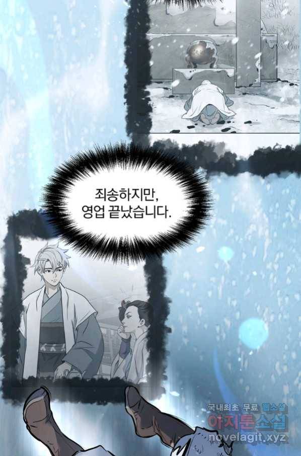 대영반 60화 99