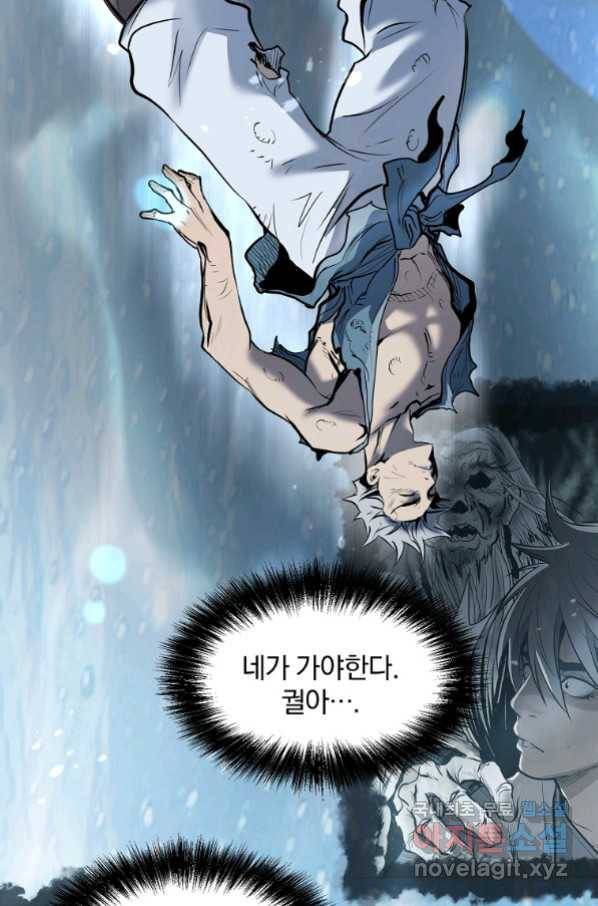 대영반 60화 100