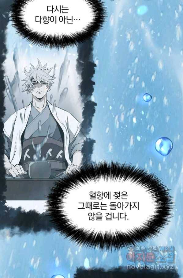 대영반 60화 101
