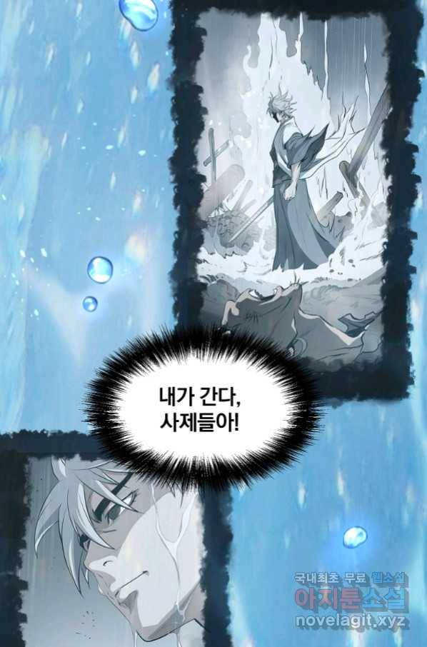 대영반 60화 102
