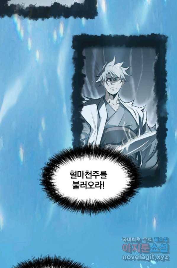 대영반 60화 103