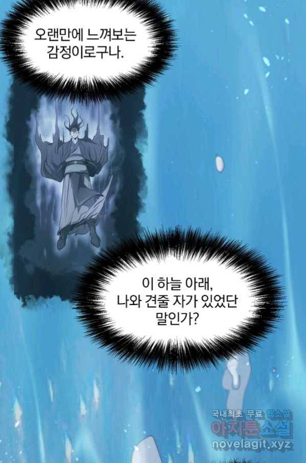 대영반 60화 104